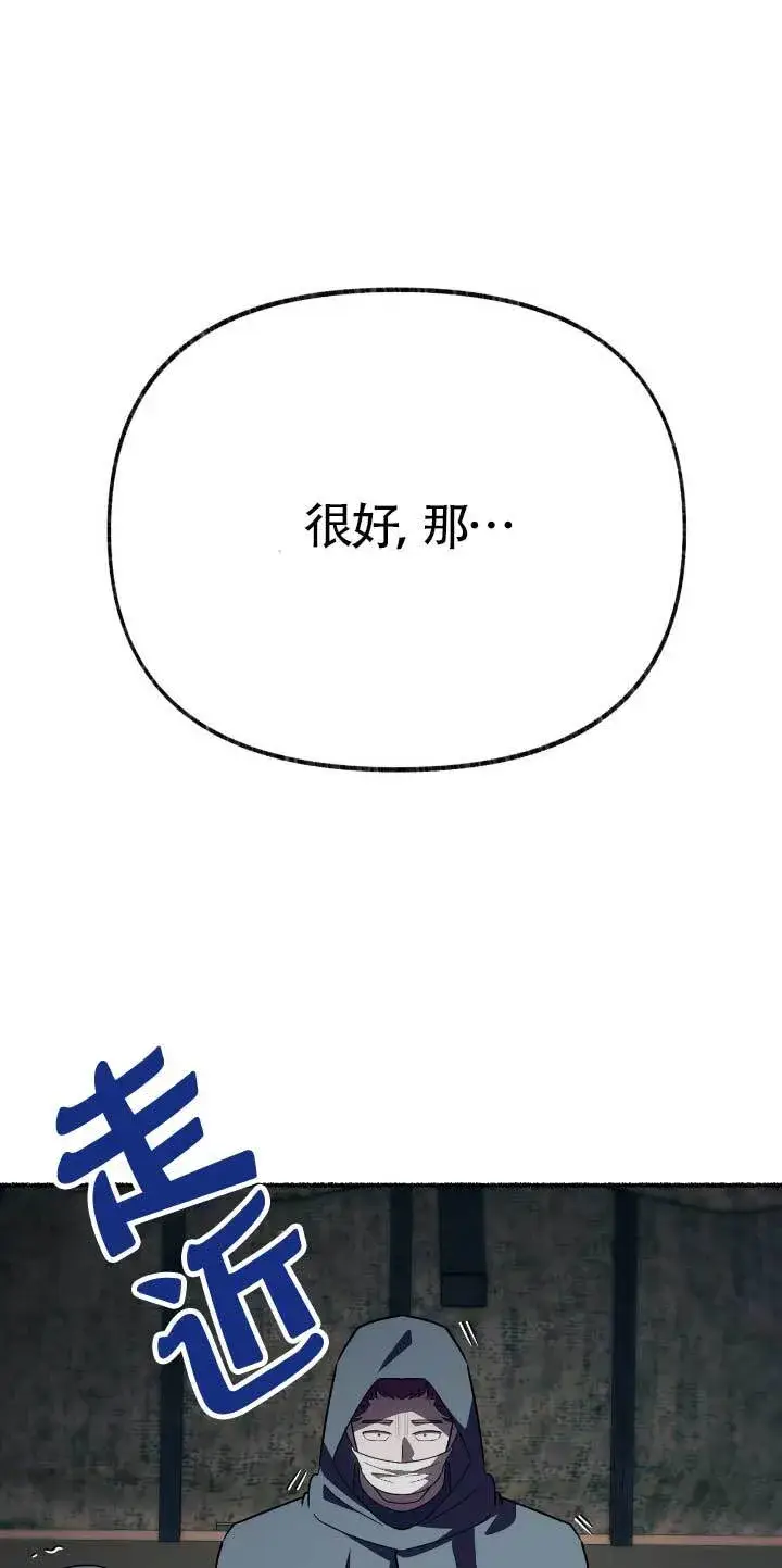 漫画《成了每晚和偏执暴君共眠的猫》第33话第75张图