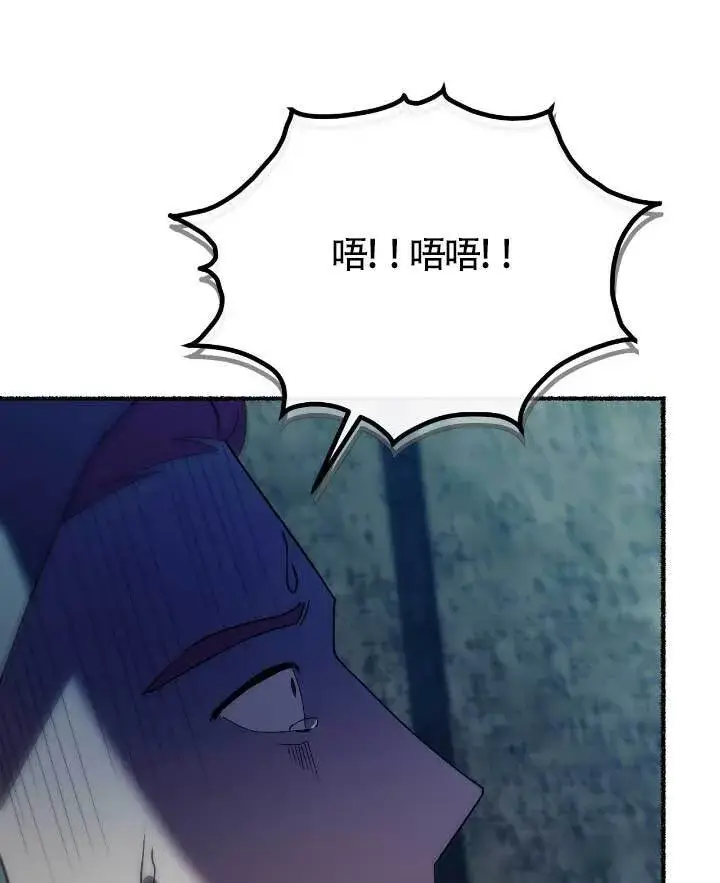 漫画《成了每晚和偏执暴君共眠的猫》第33话第81张图