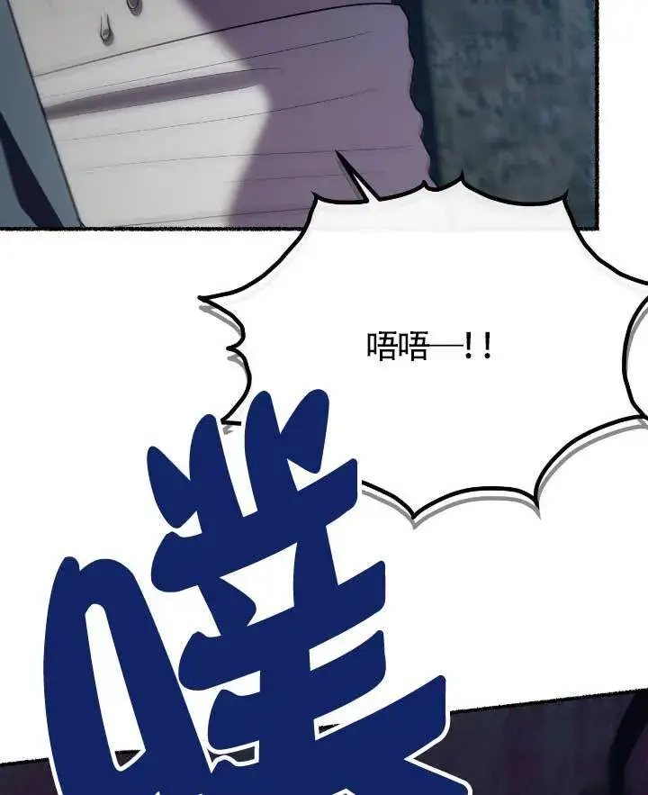 漫画《成了每晚和偏执暴君共眠的猫》第33话第82张图