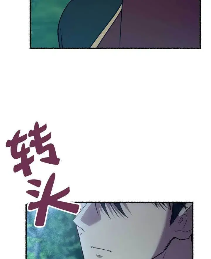 漫画《成了每晚和偏执暴君共眠的猫》第33话第94张图