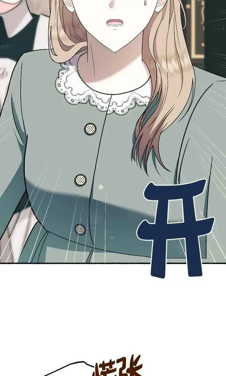 漫画《成了每晚和偏执暴君共眠的猫》第34话第2张图