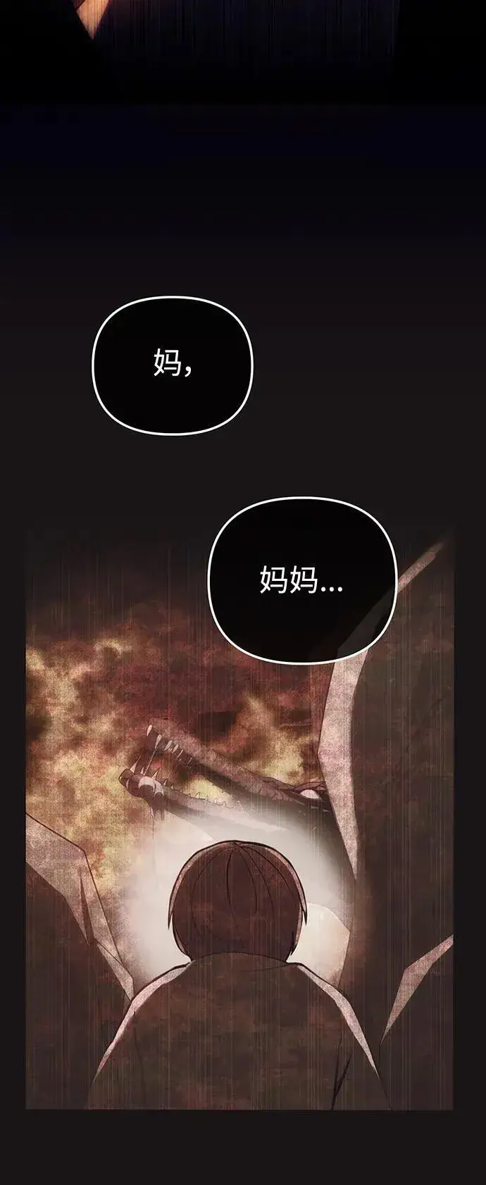 漫画《成了天魔后代》[第1话] 来自武林的不速之客第10张图