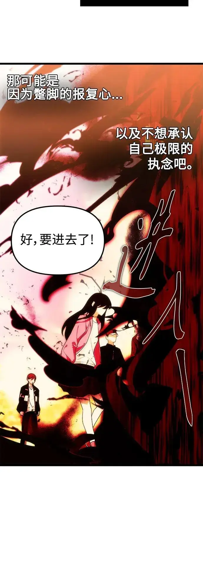 漫画《成了天魔后代》[第1话] 来自武林的不速之客第56张图