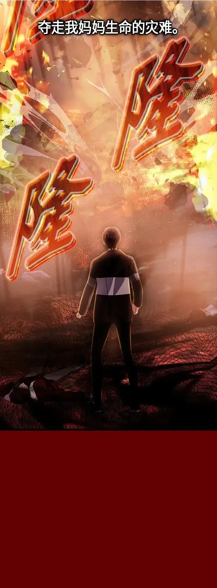 漫画《成了天魔后代》[第1话] 来自武林的不速之客第67张图