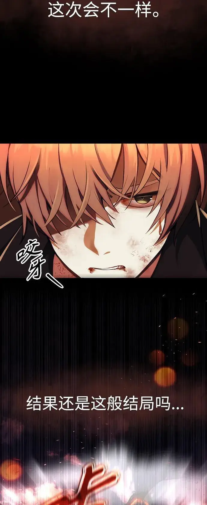 漫画《成了天魔后代》[第1话] 来自武林的不速之客第8张图