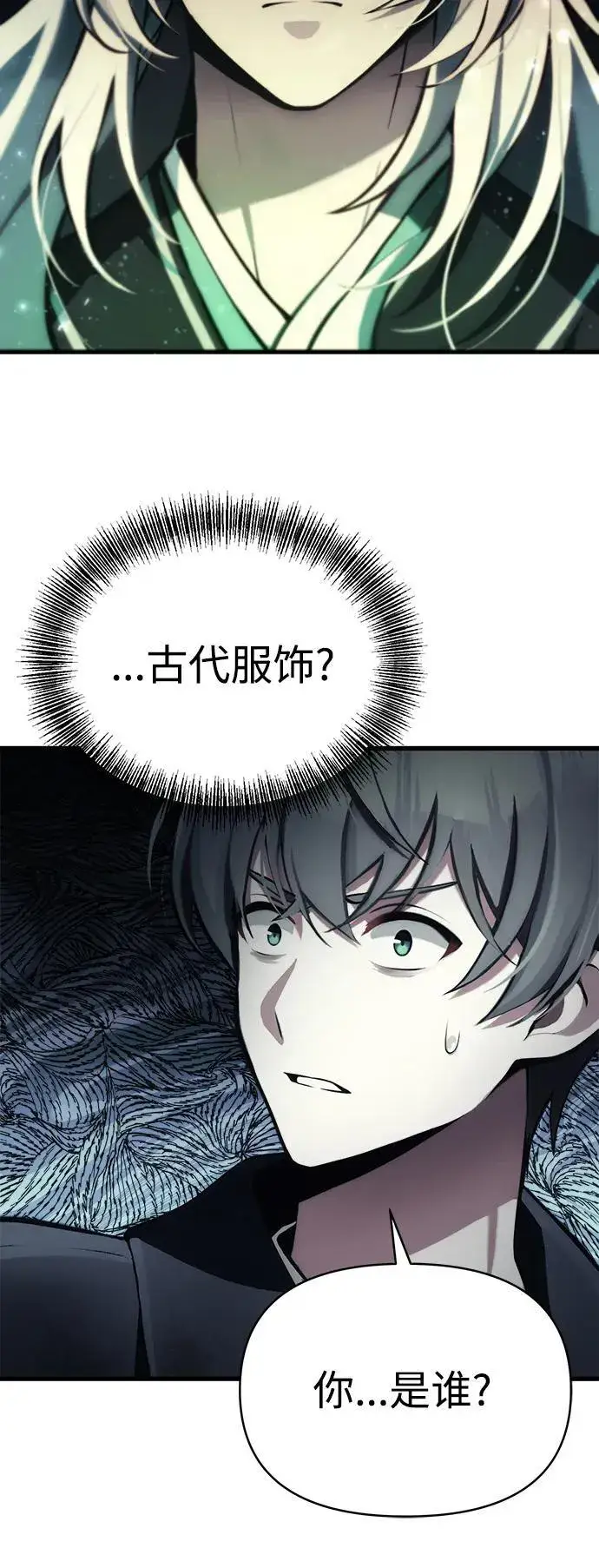 漫画《成了天魔后代》[第2话] 考验第20张图