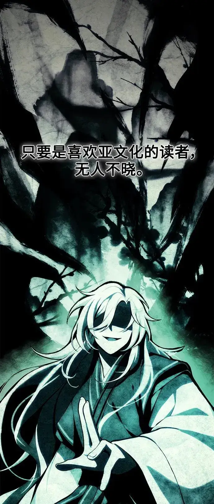 漫画《成了天魔后代》[第2话] 考验第26张图