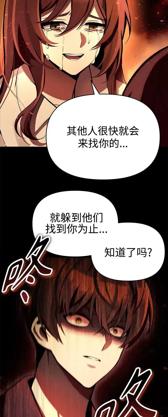 漫画《成了天魔后代》[第2话] 考验第84张图