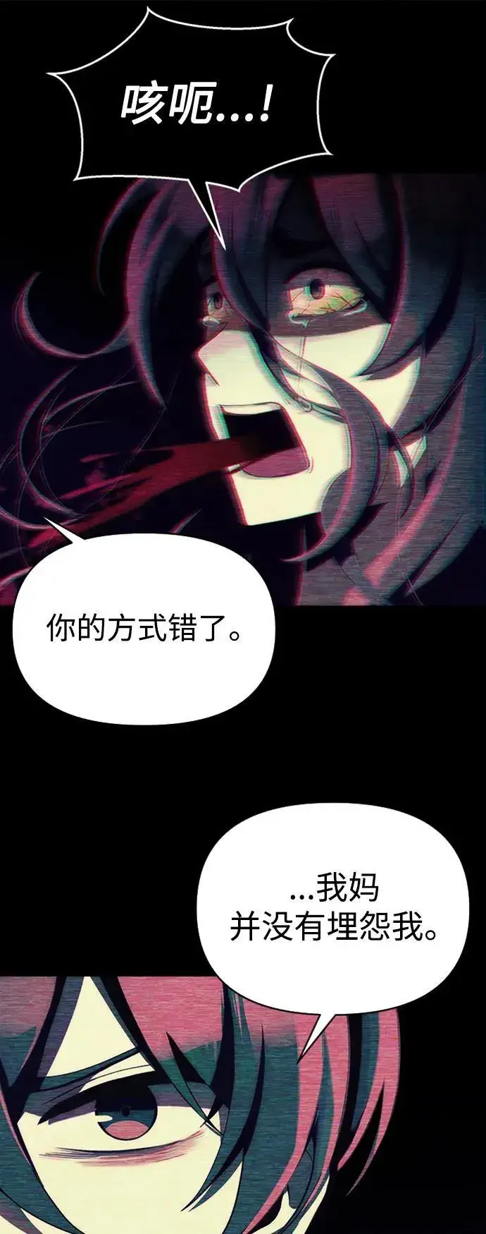 漫画《成了天魔后代》[第3话] 天魔君临步第30张图