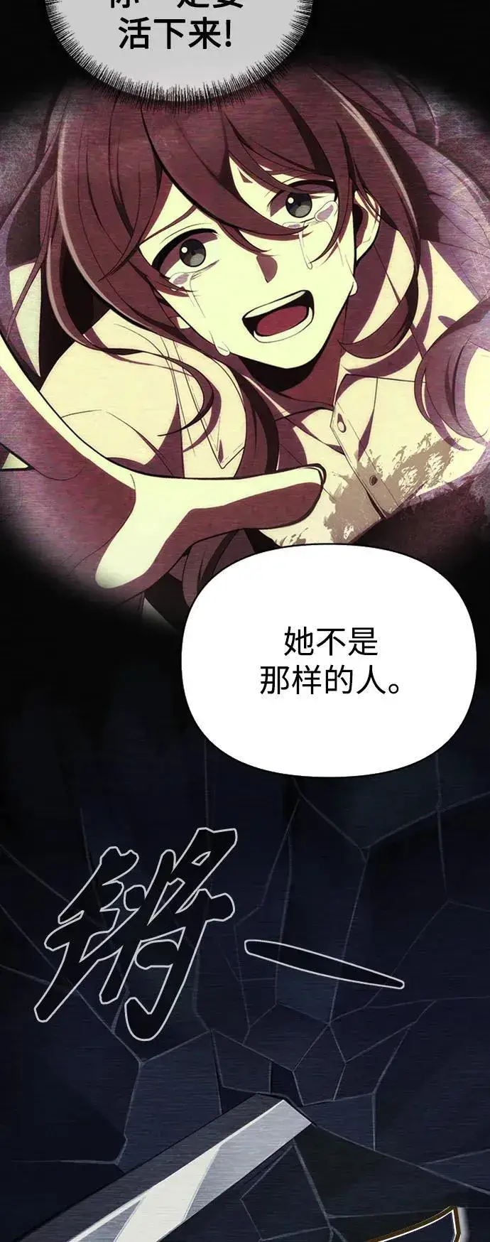漫画《成了天魔后代》[第3话] 天魔君临步第32张图