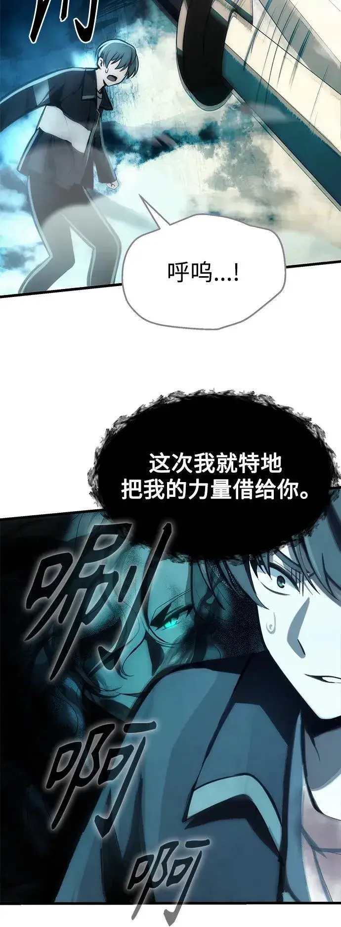 漫画《成了天魔后代》[第3话] 天魔君临步第49张图