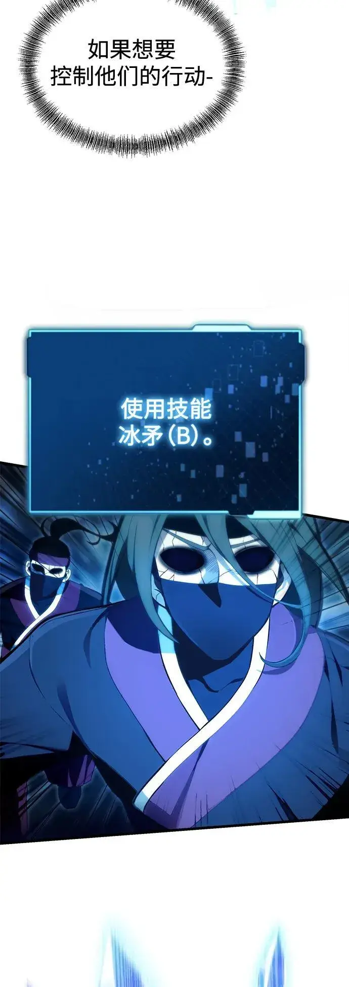 漫画《成了天魔后代》[第3话] 天魔君临步第66张图
