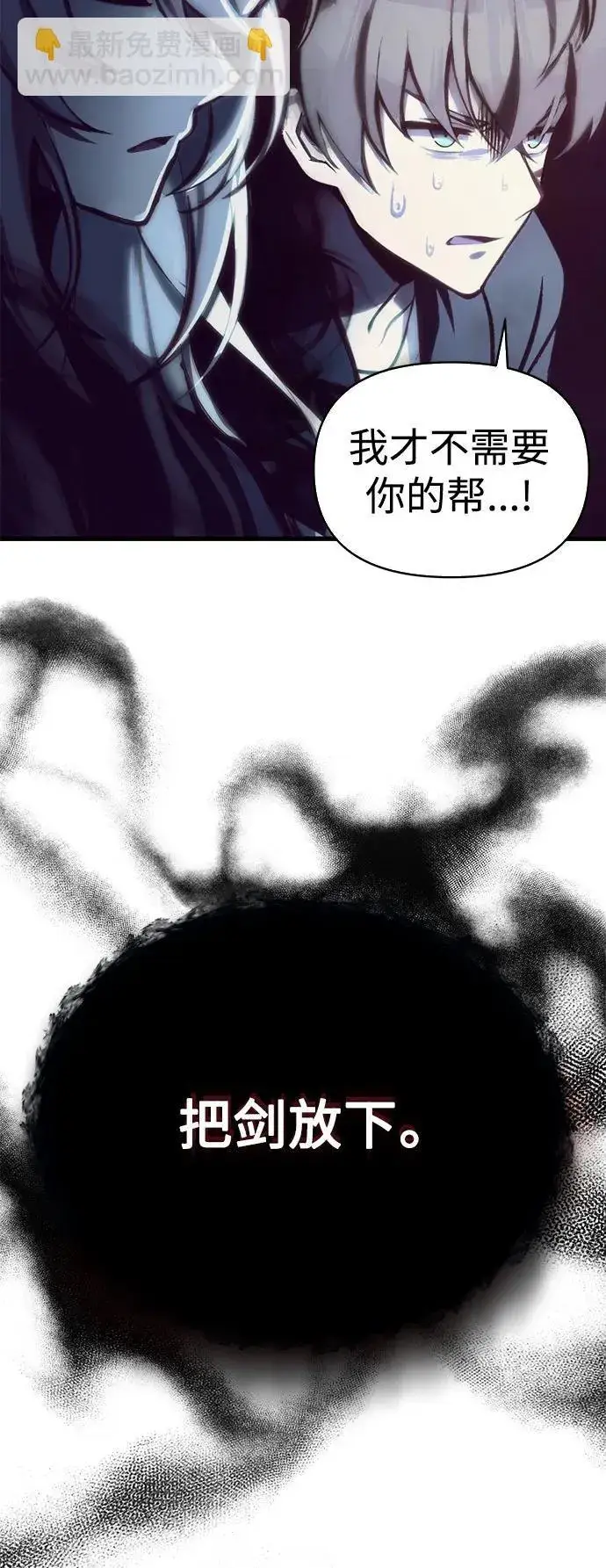 漫画《成了天魔后代》[第3话] 天魔君临步第76张图