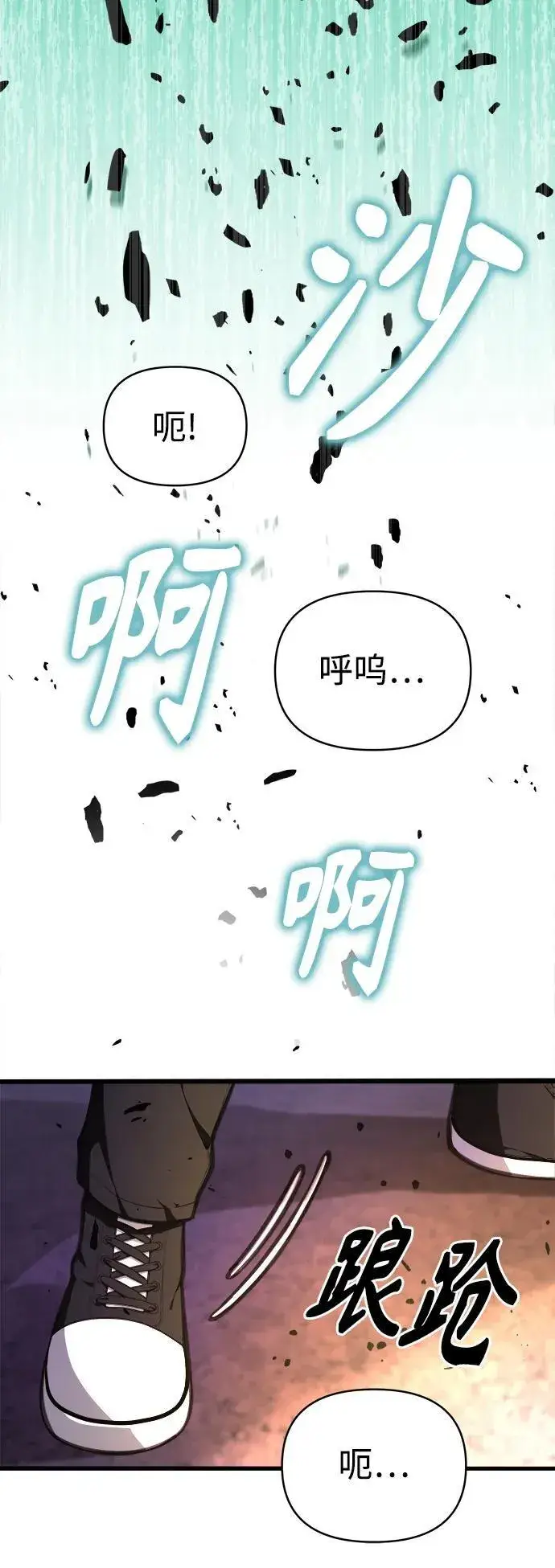漫画《成了天魔后代》[第4话] 随风而来的血腥味第5张图