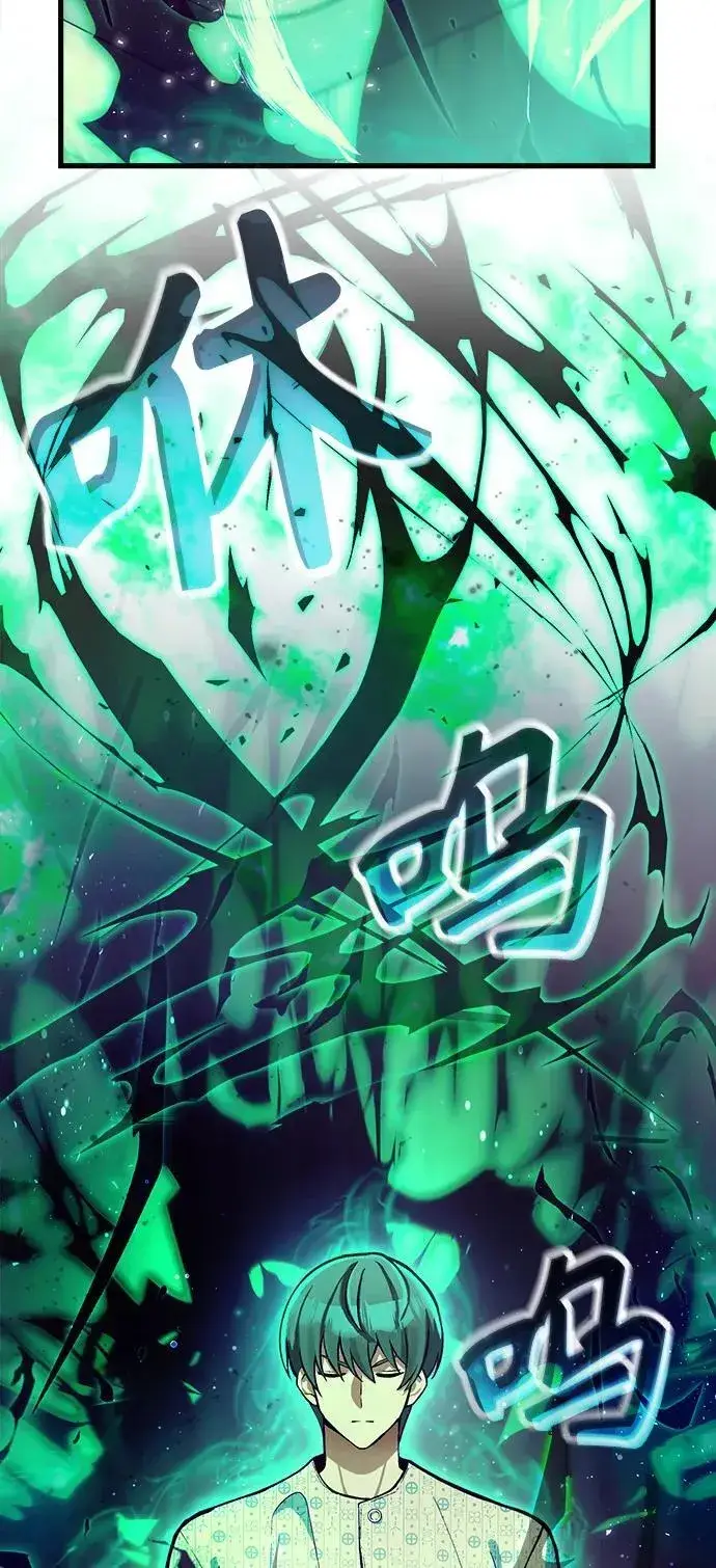 漫画《成了天魔后代》[第4话] 随风而来的血腥味第65张图