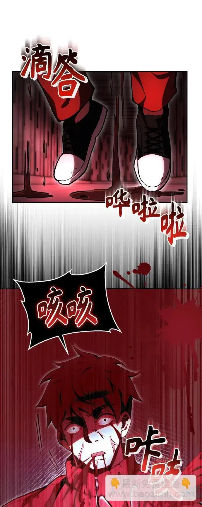 漫画《成了天魔后代》[第5话] B级猎人，陈秀浩第67张图