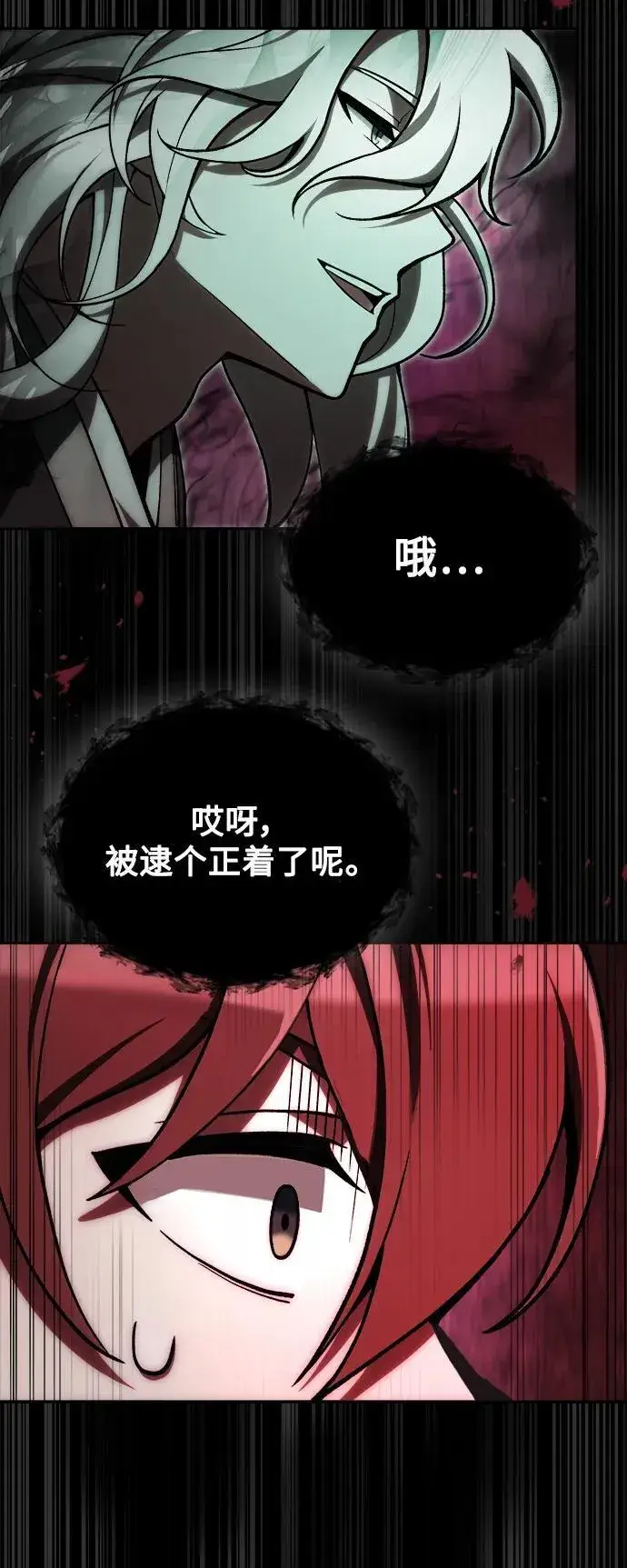漫画《成了天魔后代》[第5话] B级猎人，陈秀浩第69张图