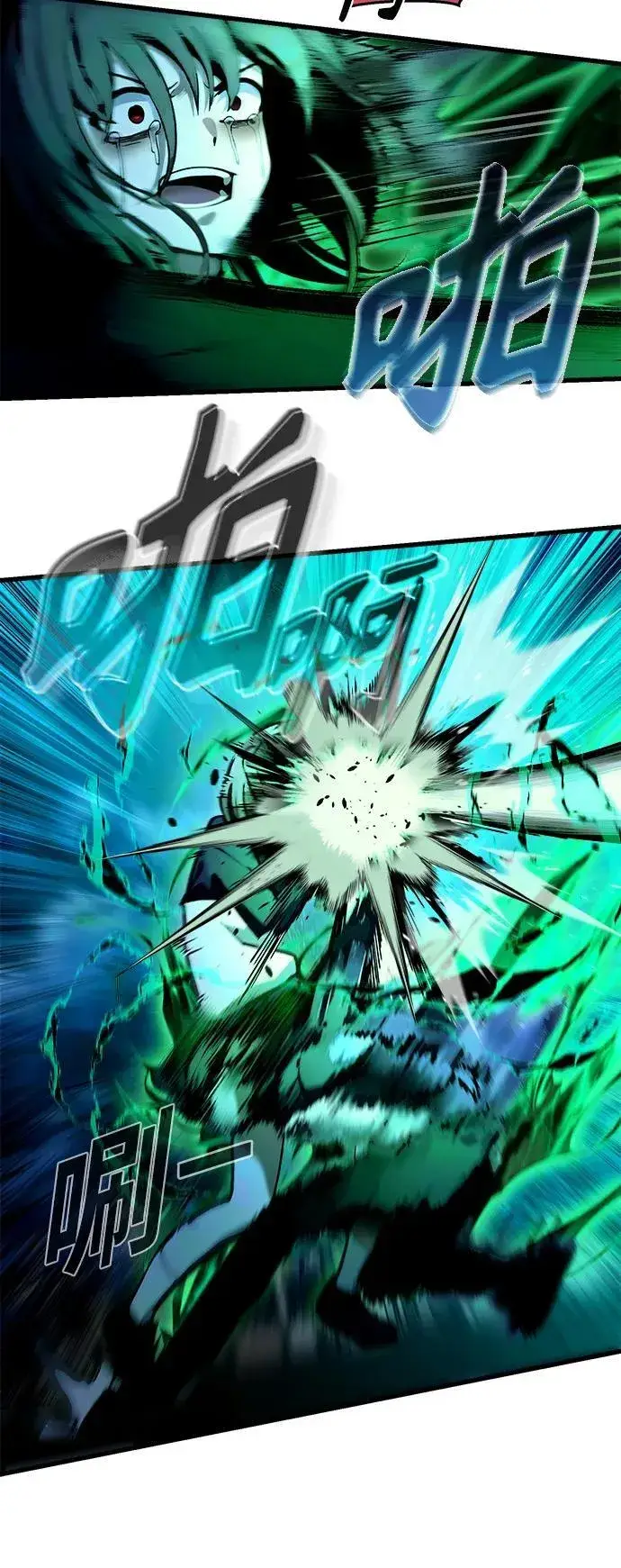 漫画《成了天魔后代》[第7话] 血的救援者第19张图