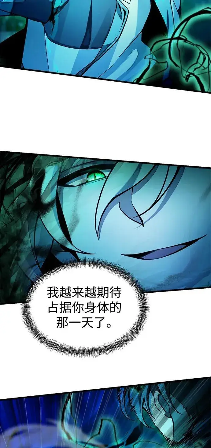 漫画《成了天魔后代》[第7话] 血的救援者第24张图