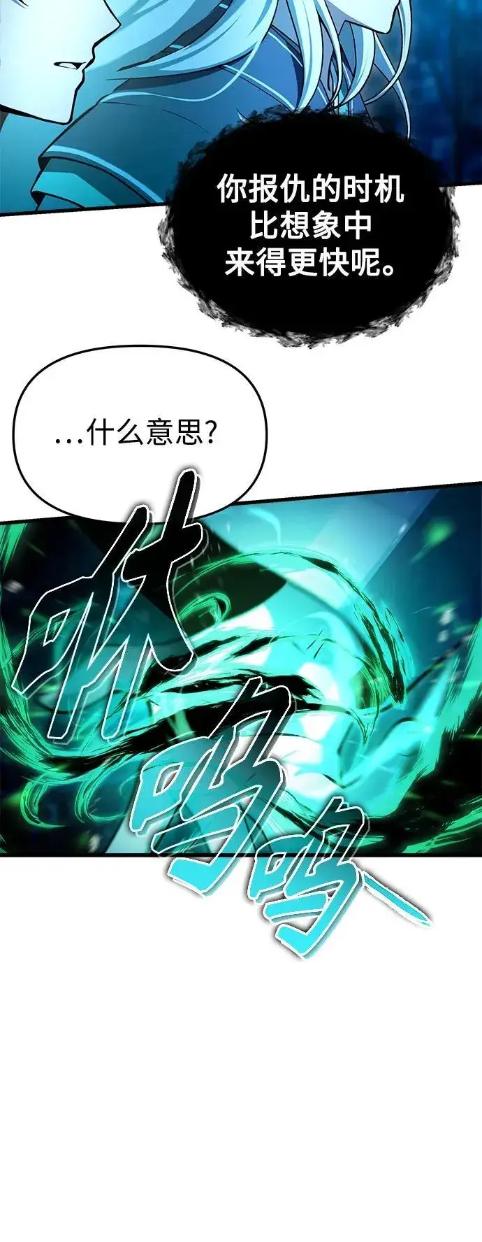 漫画《成了天魔后代》[第7话] 血的救援者第61张图