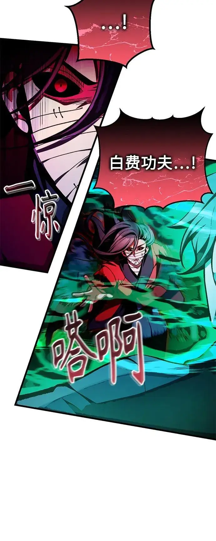 漫画《成了天魔后代》[第8话] 对我而言，报仇有多难第19张图