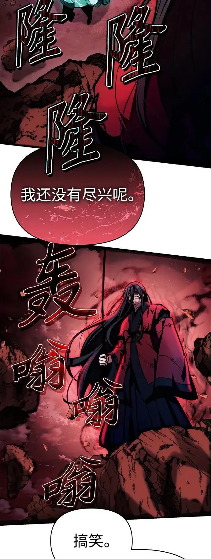 漫画《成了天魔后代》[第8话] 对我而言，报仇有多难第52张图