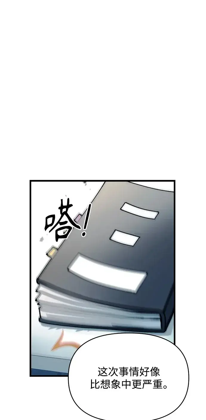 漫画《成了天魔后代》[第10话] 恶与善的界限第2张图