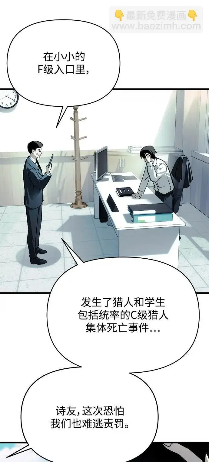 漫画《成了天魔后代》[第10话] 恶与善的界限第3张图