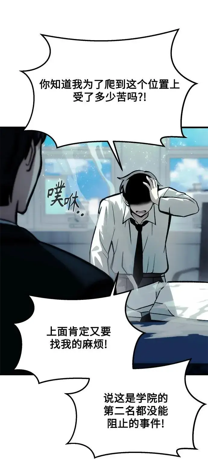 漫画《成了天魔后代》[第10话] 恶与善的界限第5张图