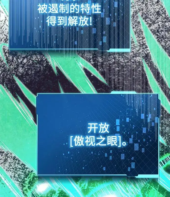 漫画《成了天魔后代》[第11话] 一触即发第4张图