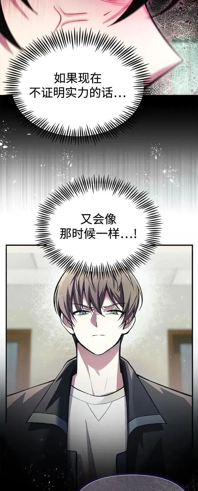 漫画《成了天魔后代》[第12话] 协商第14张图