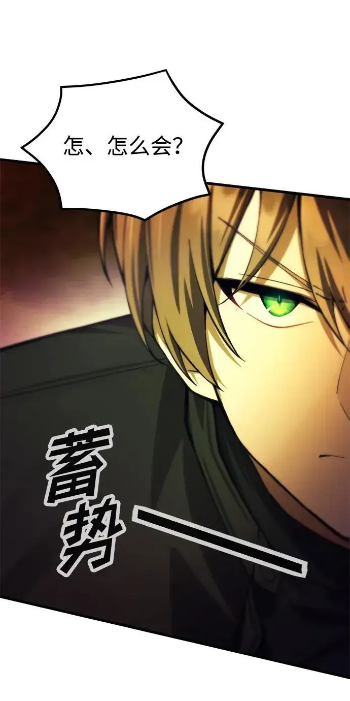 漫画《成了天魔后代》[第19话] 异端第18张图