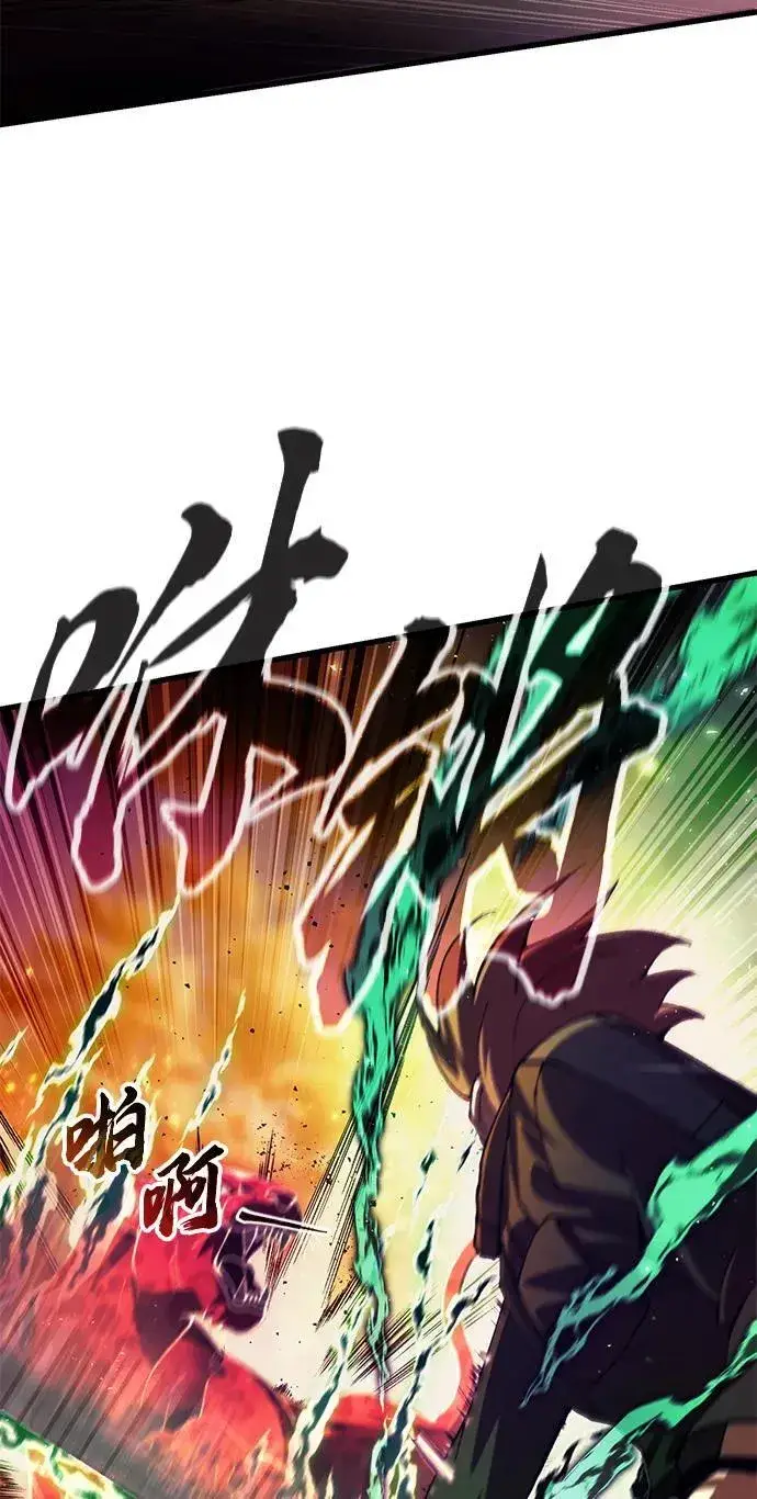 漫画《成了天魔后代》[第19话] 异端第32张图