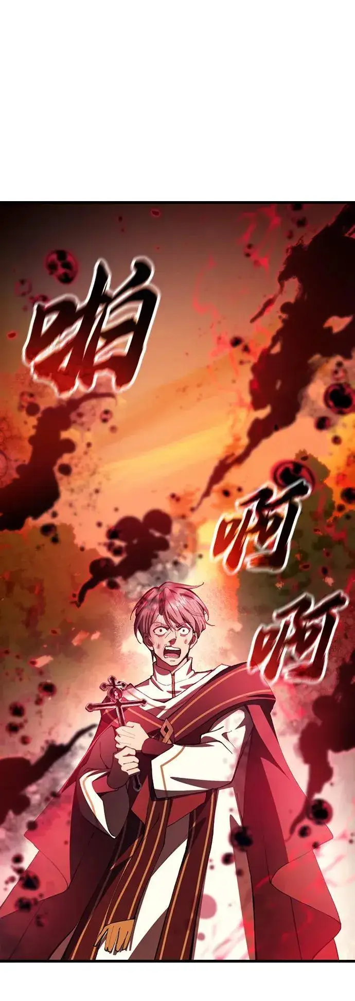漫画《成了天魔后代》[第19话] 异端第48张图