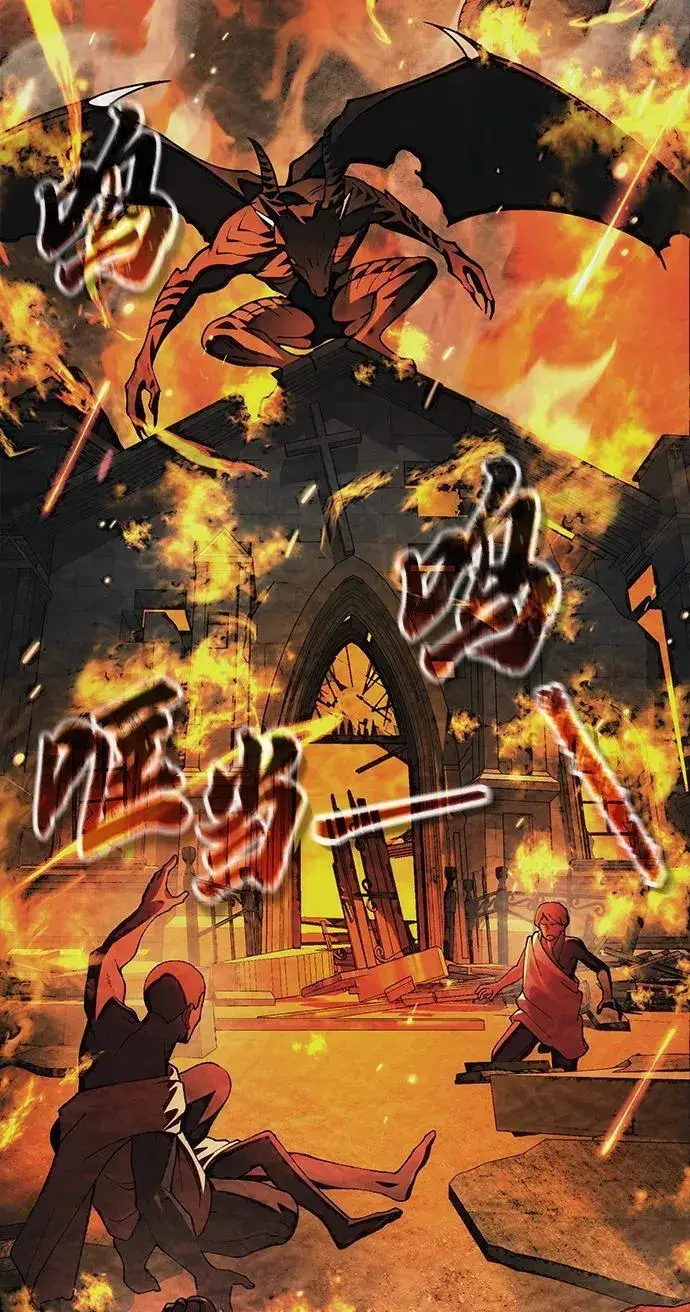 漫画《成了天魔后代》[第19话] 异端第61张图