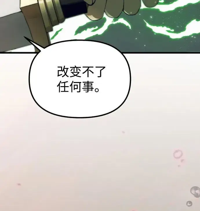 漫画《成了天魔后代》[第19话] 异端第90张图
