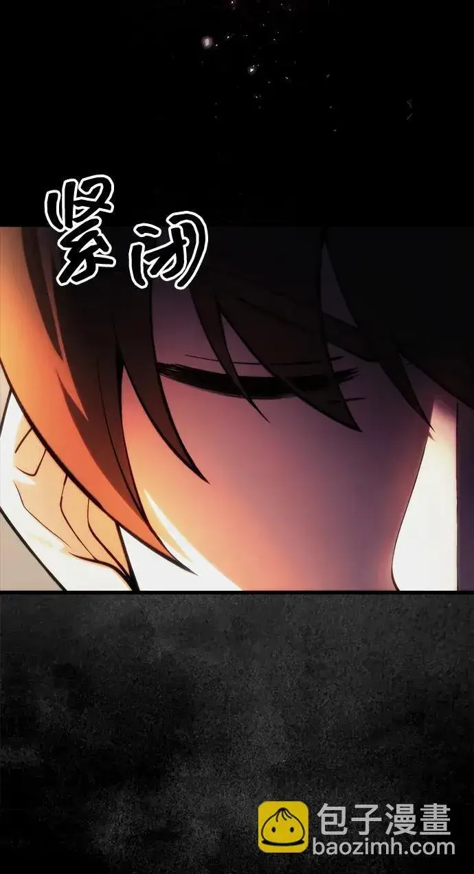 漫画《成了天魔后代》[第21话] 伪装第14张图