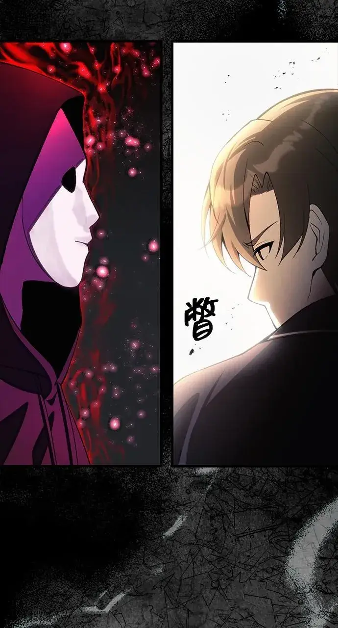 漫画《成了天魔后代》[第21话] 伪装第18张图