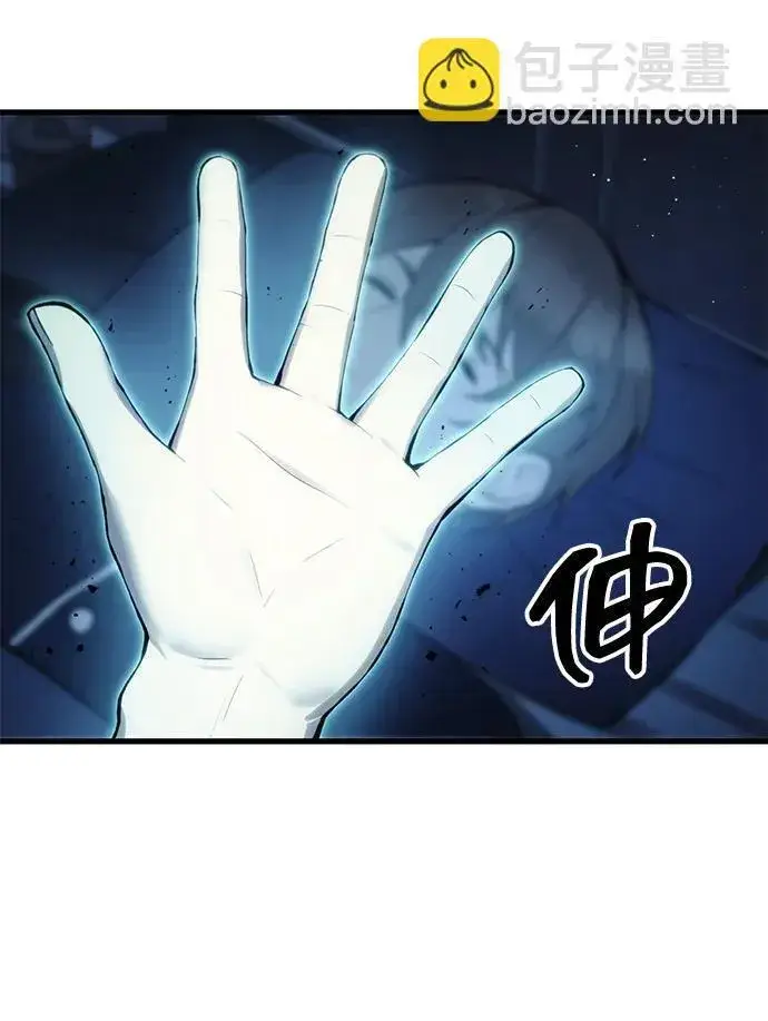 漫画《成了天魔后代》[第21话] 伪装第45张图