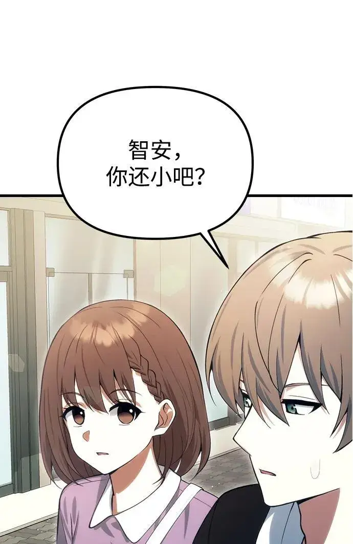 漫画《成了天魔后代》[第22话] 事发现场第35张图
