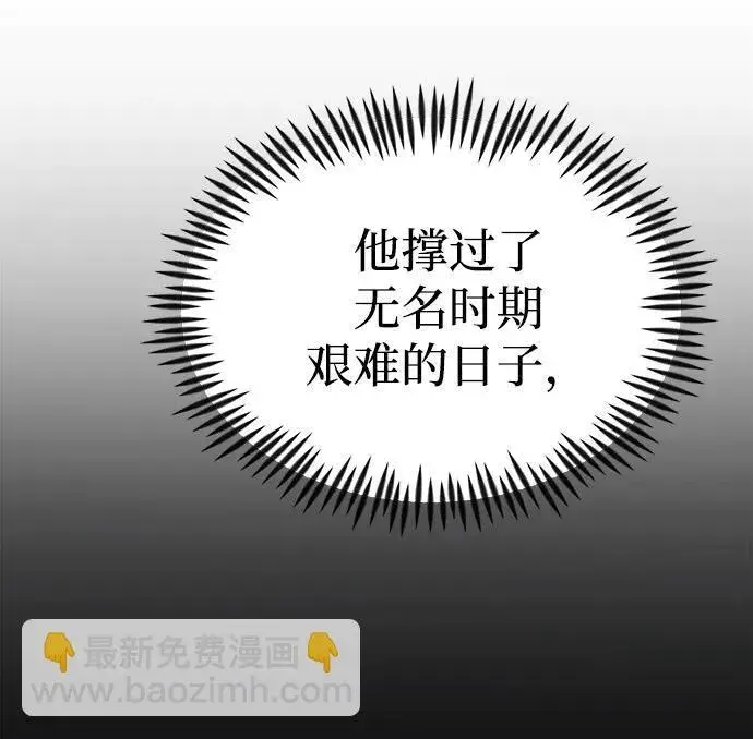 漫画《成了天魔后代》[第22话] 事发现场第46张图