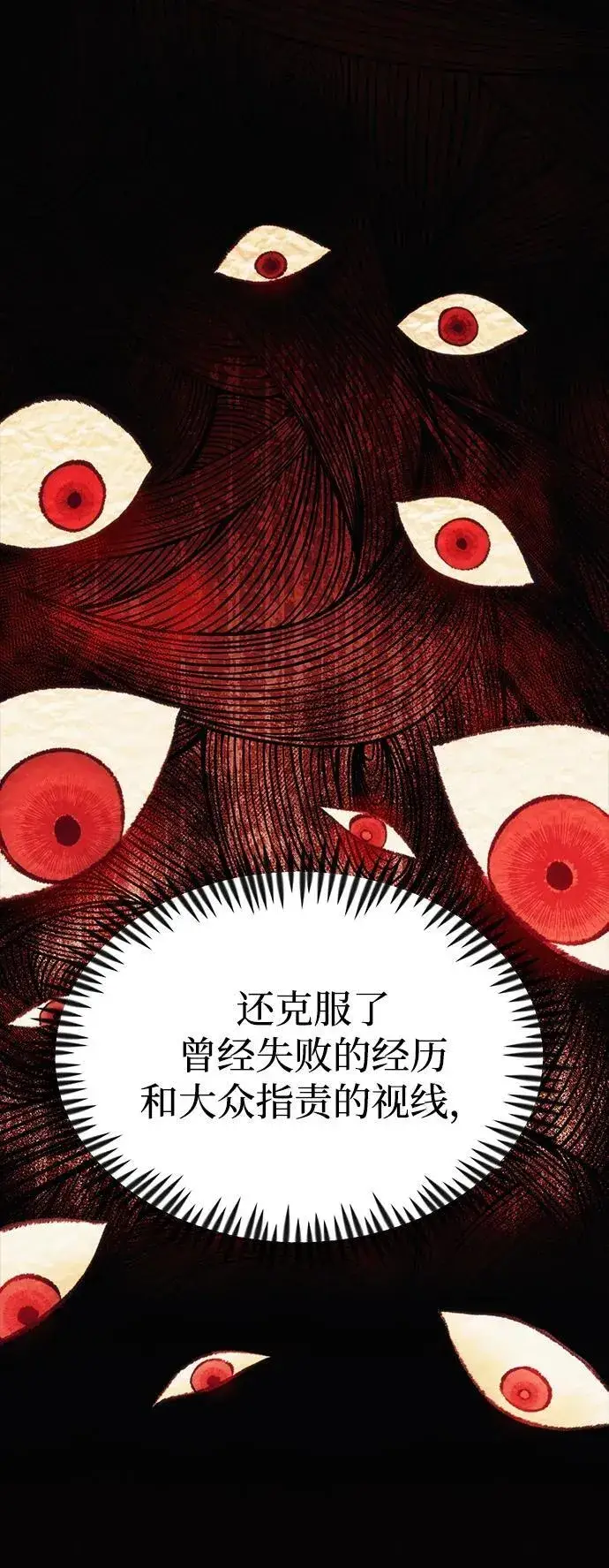 漫画《成了天魔后代》[第22话] 事发现场第48张图