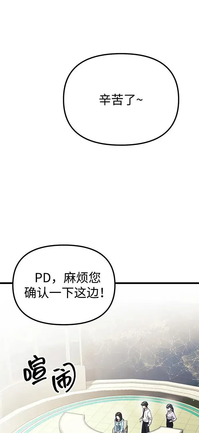 漫画《成了天魔后代》[第22话] 事发现场第57张图