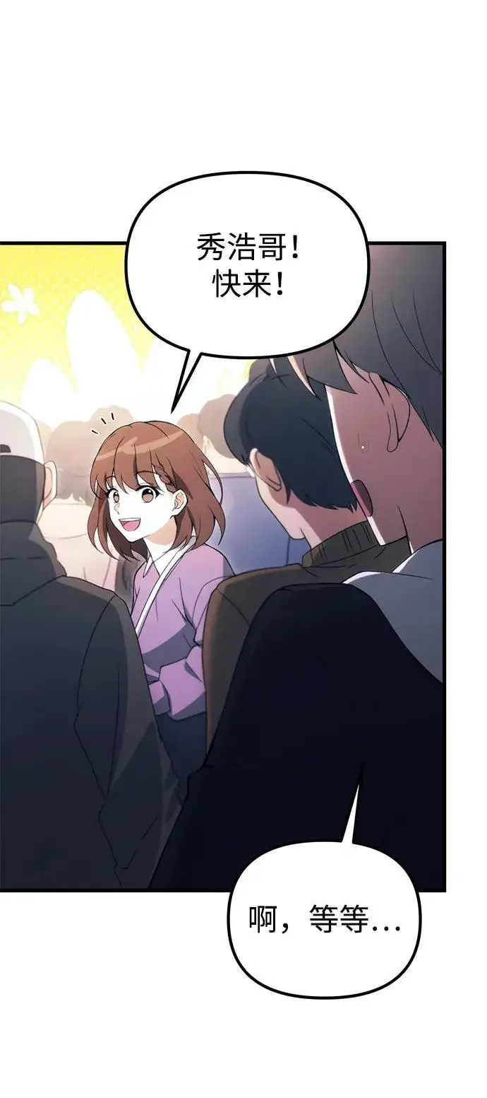 漫画《成了天魔后代》[第22话] 事发现场第74张图