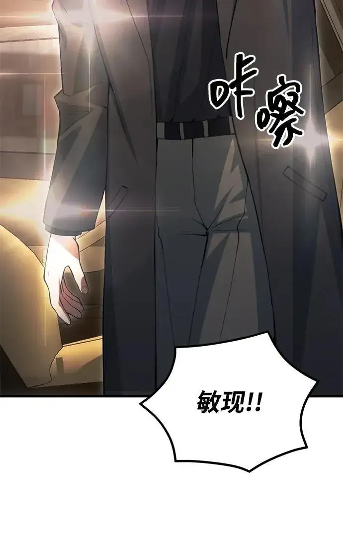 漫画《成了天魔后代》[第22话] 事发现场第80张图