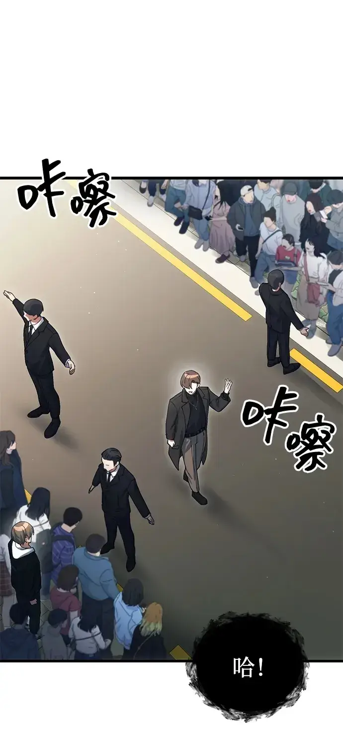 漫画《成了天魔后代》[第22话] 事发现场第83张图