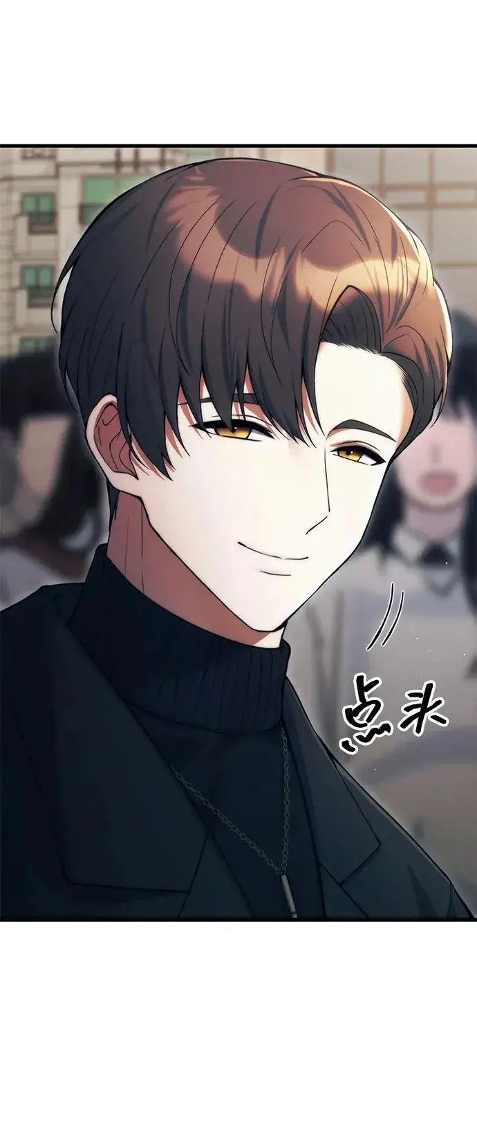 漫画《成了天魔后代》[第22话] 事发现场第87张图