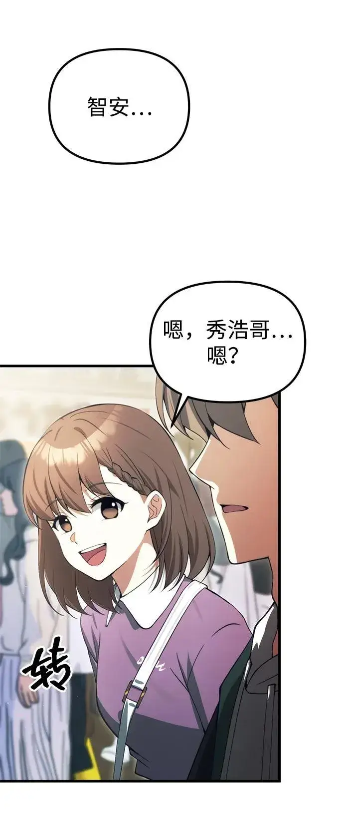 漫画《成了天魔后代》[第22话] 事发现场第97张图