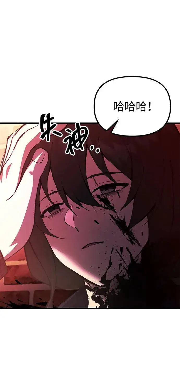 漫画《成了天魔后代》[第23话] 致敬第12张图