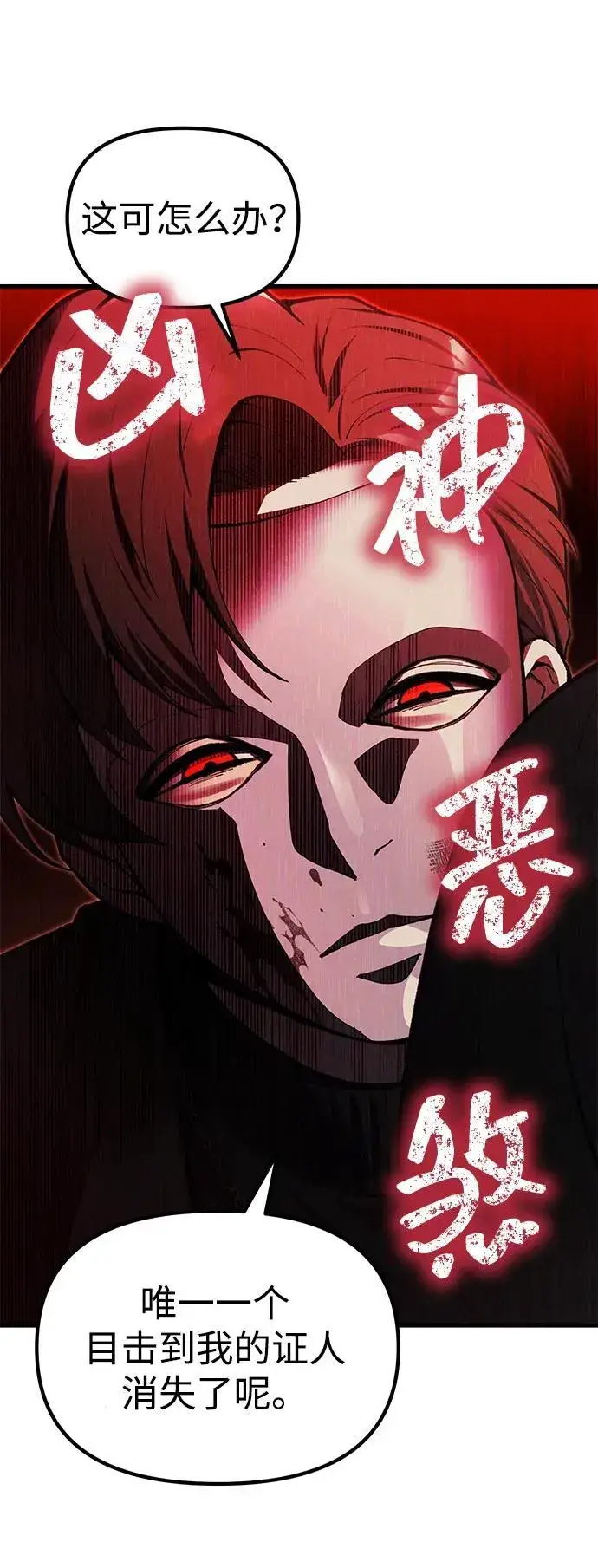漫画《成了天魔后代》[第23话] 致敬第13张图